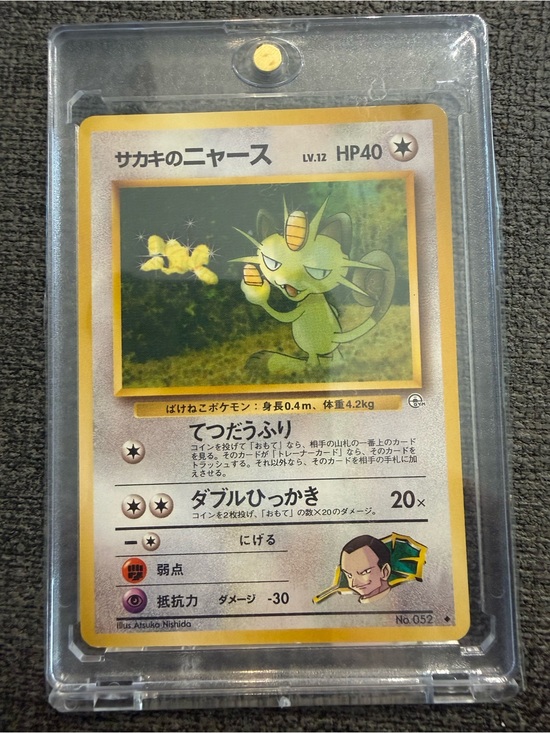 japanese meowth pokemon card 052/165 sv2a TCG Commemorate your favorite tabletop game with this Meowth 2024 Pokemon Scarlet First Edition Japanese Meowth :
